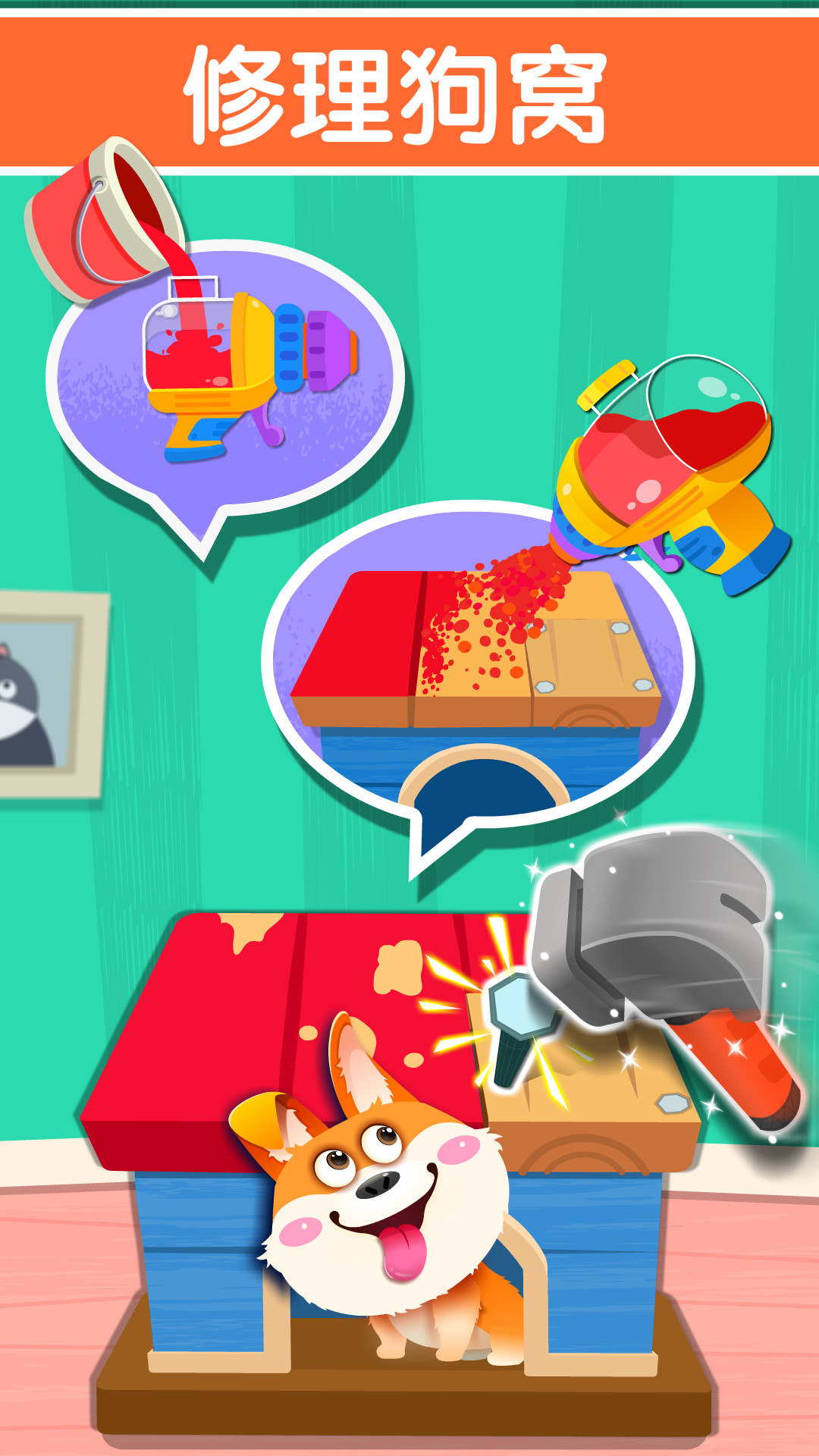 宝宝家园清洁 宝宝家园清洁