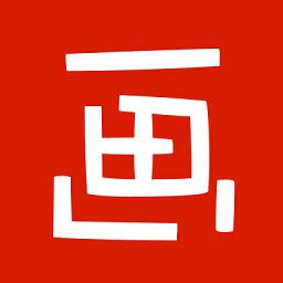 画图软件
