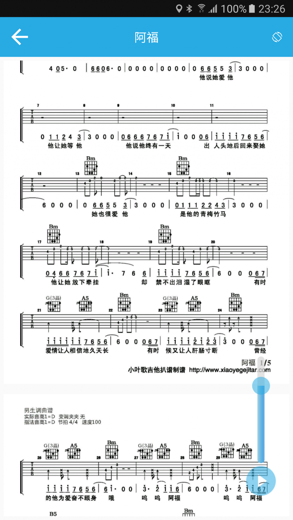 吉他社