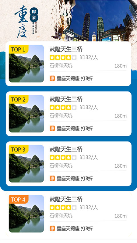 山城通