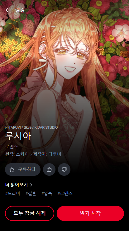 lezhin 中文版 lezhin 中文版