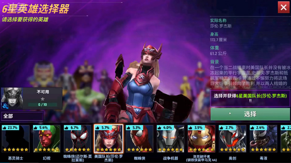 漫威未来之战国际服（Future Fight）