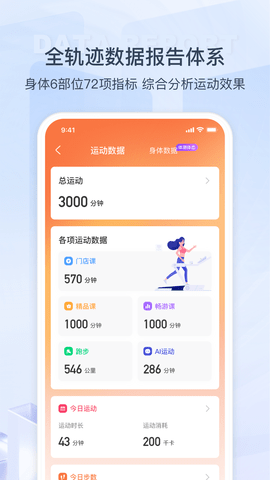 来康运动