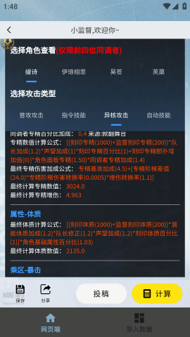 白荆小助手