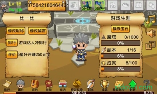 通天魔塔