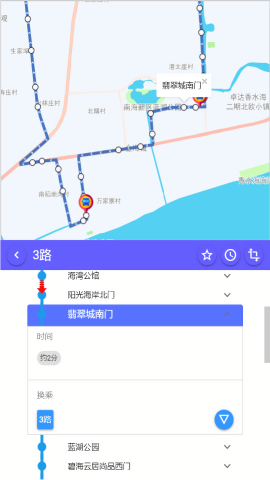 南海出行