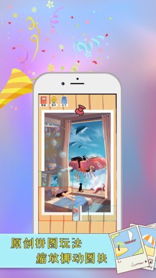 指尖拼图 指尖拼图