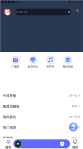 府声fm官方版最新版