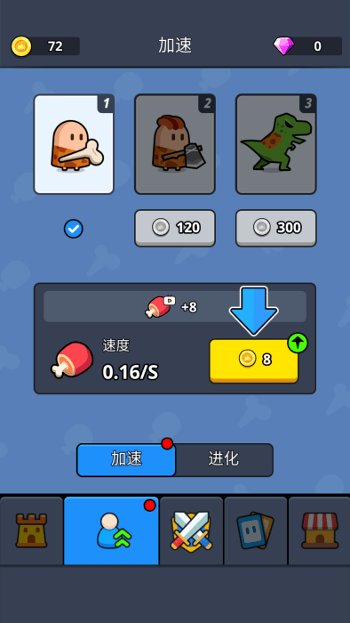 最后的部落：战争时代