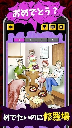 修羅場った話