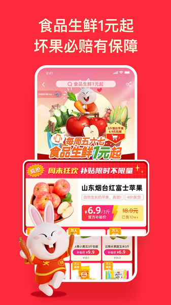 淘特ios