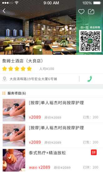 小羊拼团
