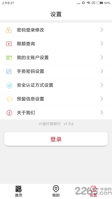 兴福村镇银行