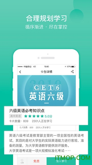 记乎手机版