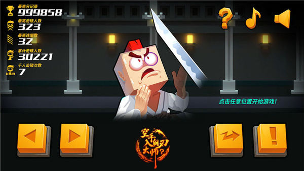 HandedMaster(空手入白刃)