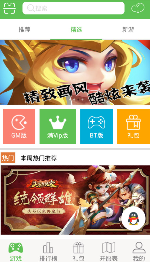 767手游盒