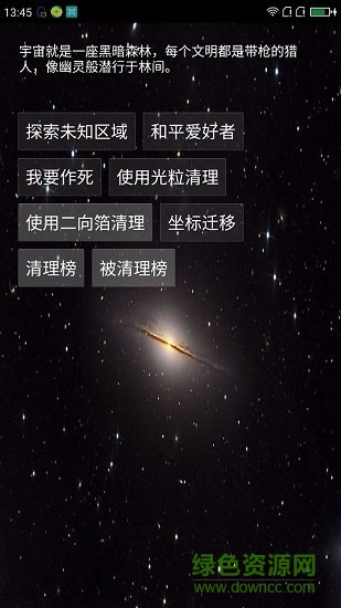 三体模拟系统