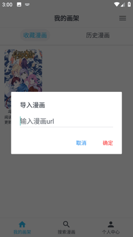 MyComic2023最新版
