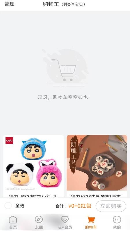 勉学优品