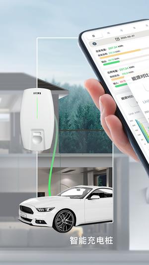 晶太阳能源官方版