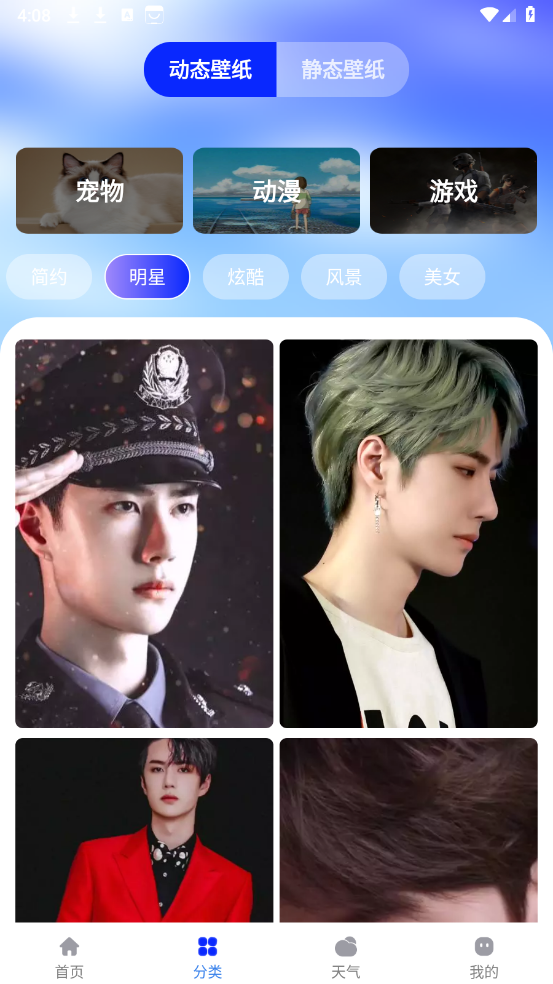 图图免费壁纸