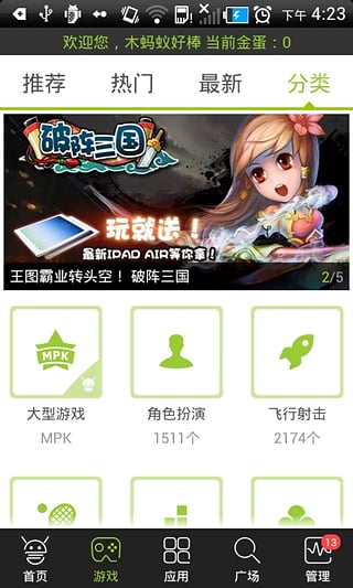 木蚂蚁市场