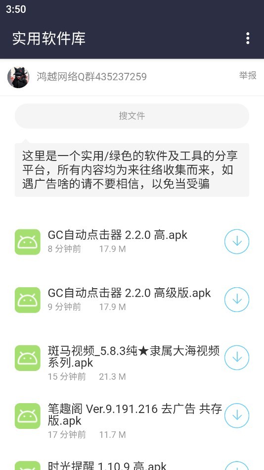 影创软件分享库
