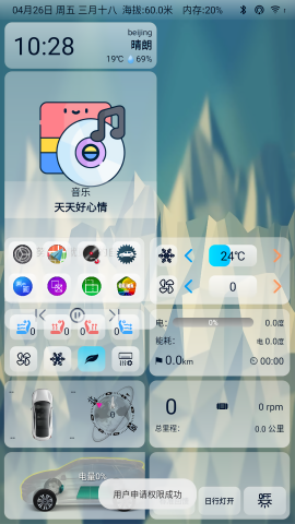 迪粉桌面