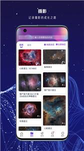 爱天文社区