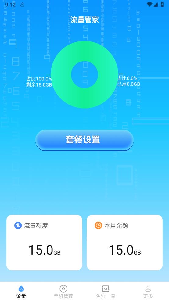 金龙流量