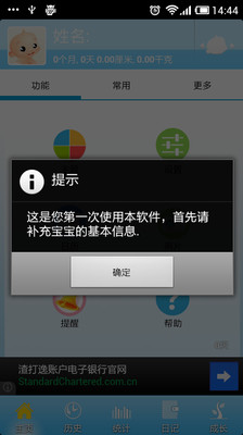 亲宝宝