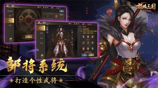 极略三国全神将解锁版