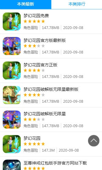 8499游戏盒子 2022版