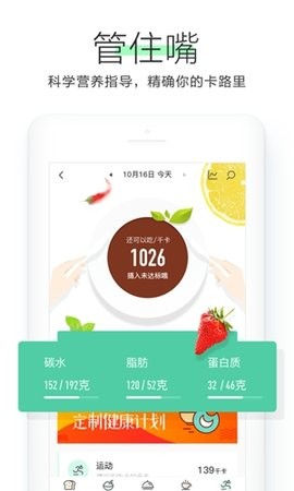 okok健康平台官方版
