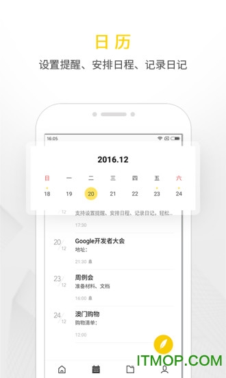 wps便签app(wps note)