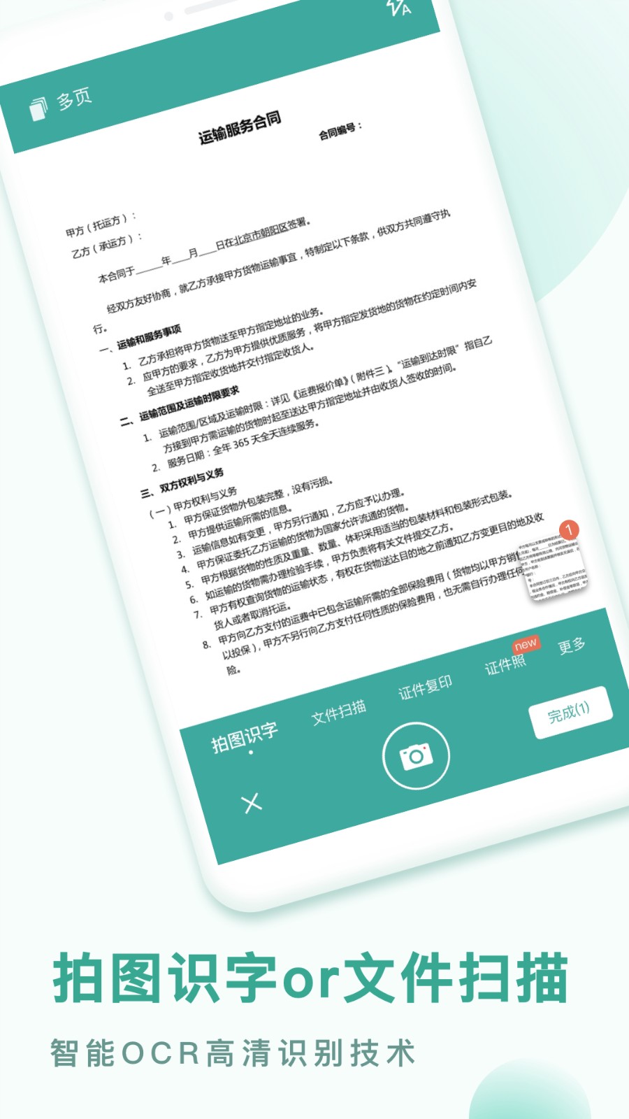 pdf全能转换王