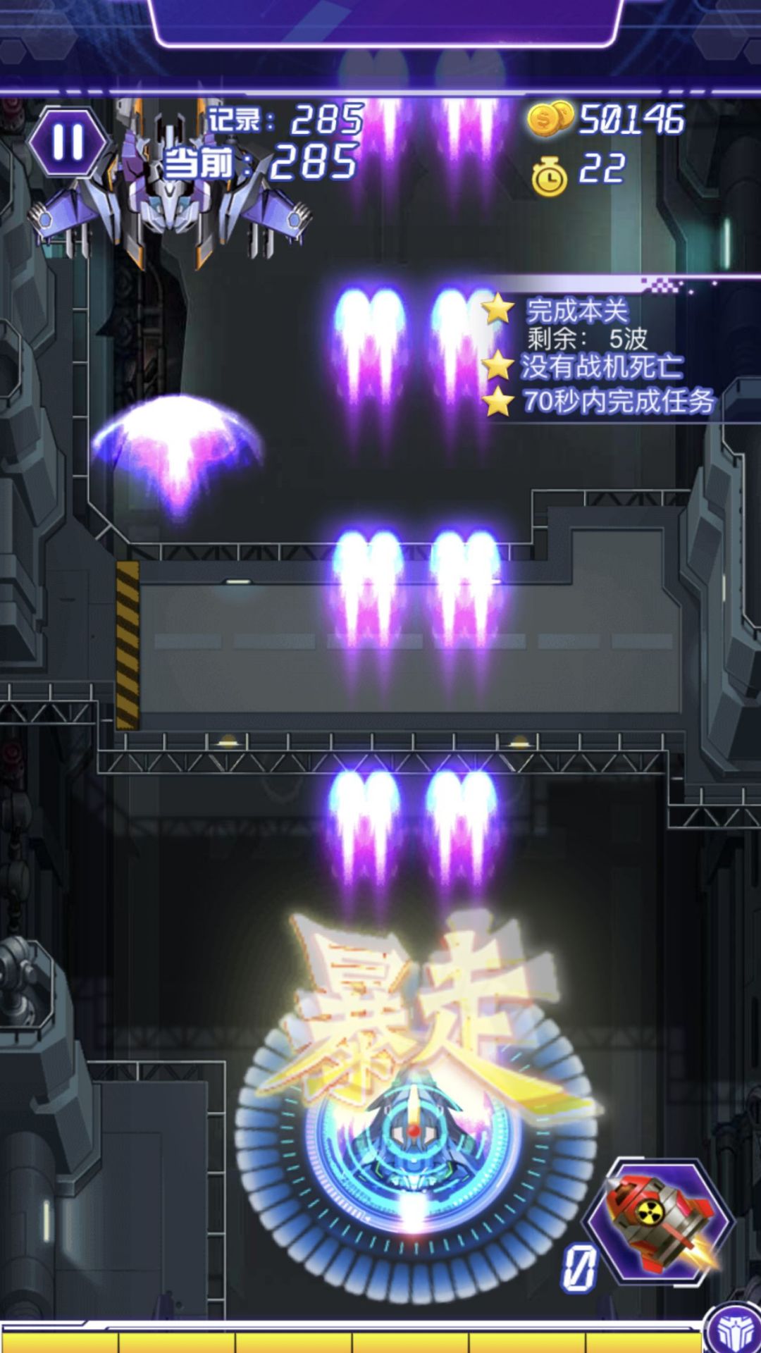 雷电傲气雄鹰