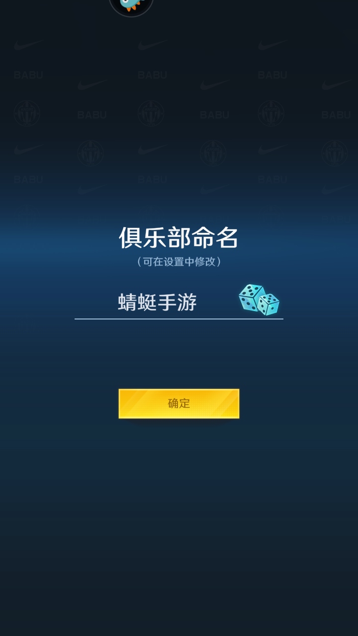 中职篮全力以赴九游最新版 2.32.03安卓版