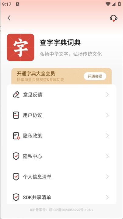 查字字典词典