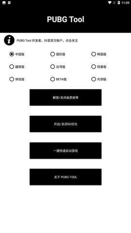 和平精英钢铁侠游戏