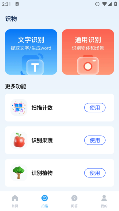 卓越电池大师