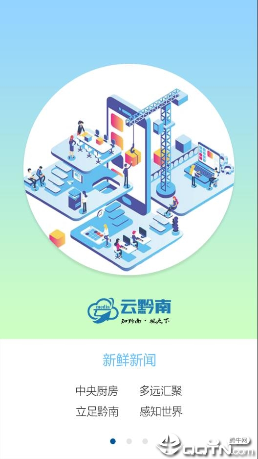 云黔南