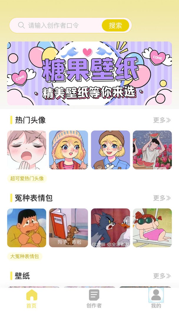 糖果壁纸 糖果壁纸