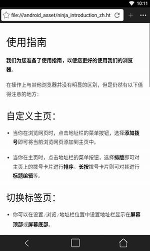 悦浏览器7.0版本官网版