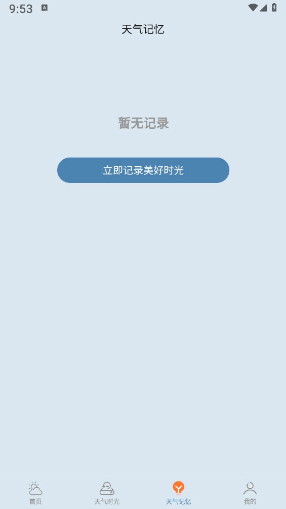 匆匆天气