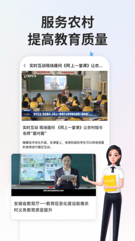 智慧中小学免费教育平台app最新版