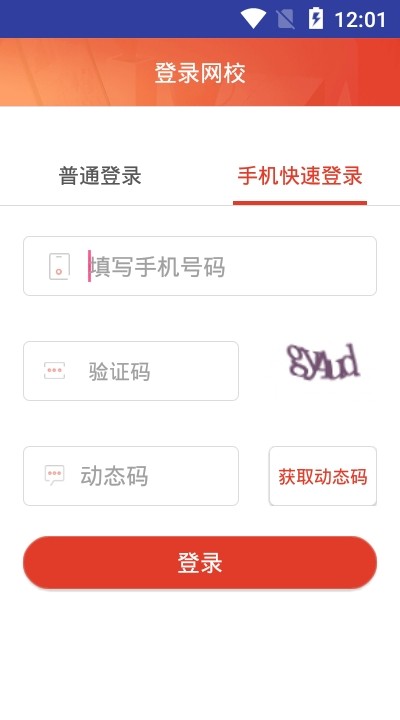 网校学习 网校学习