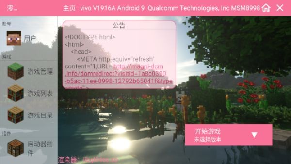 澪ultimate启动器手机版