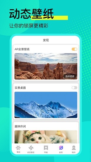 动态壁纸多多