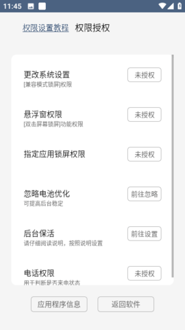 引力锁屏免费版 引力锁屏免费版